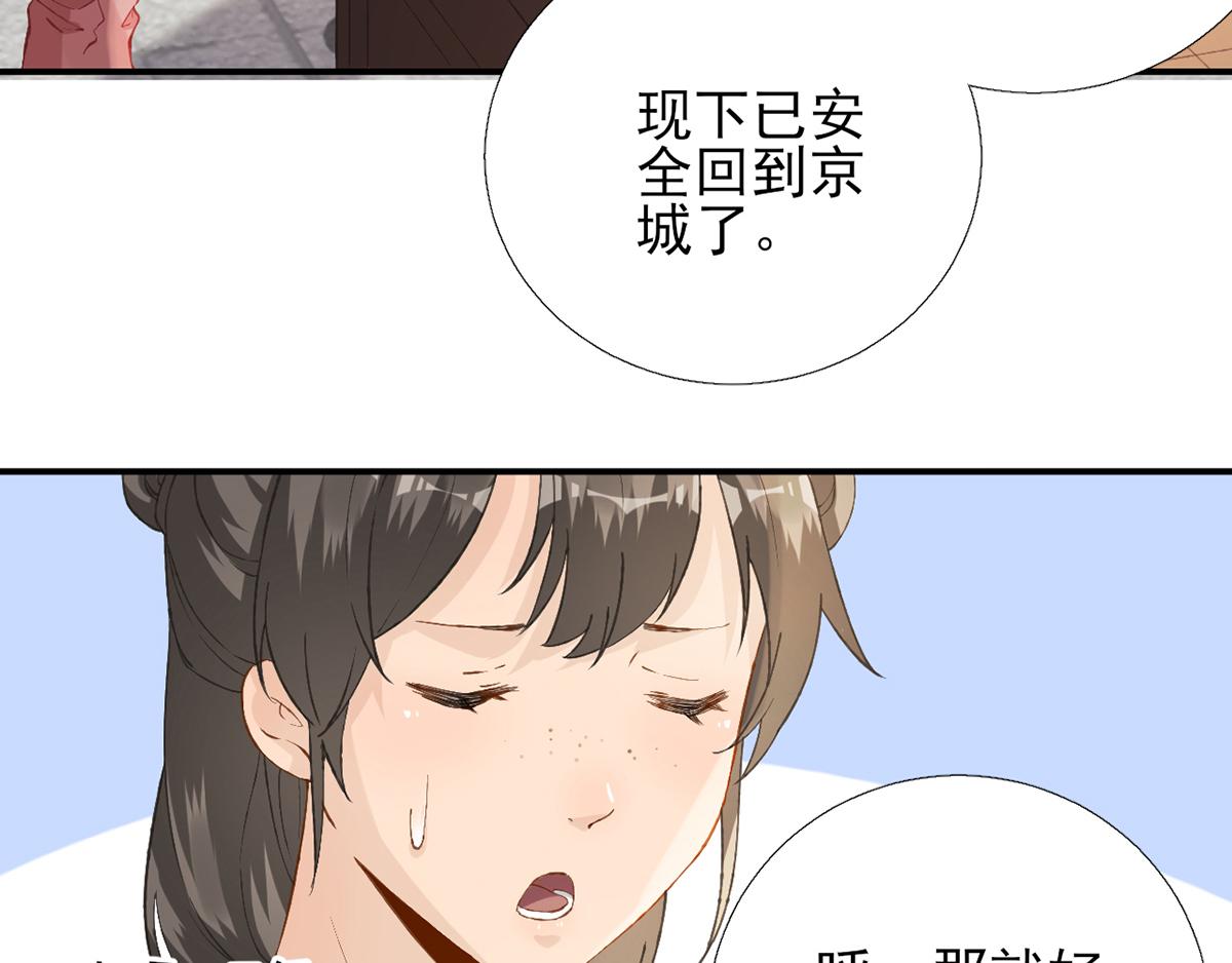 第101话   目睹同行(1/2)-第102话