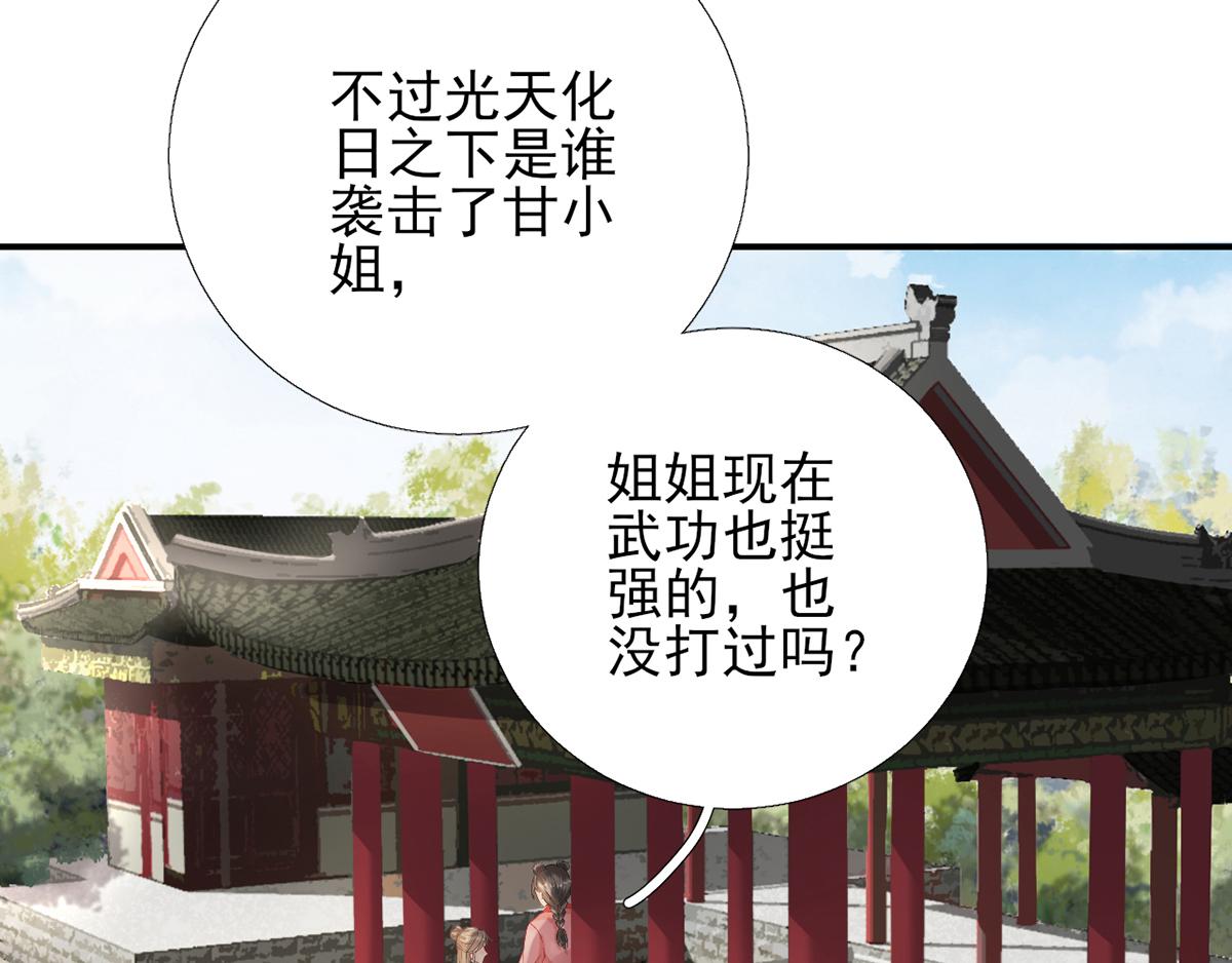 第101话   目睹同行(1/2)-第102话