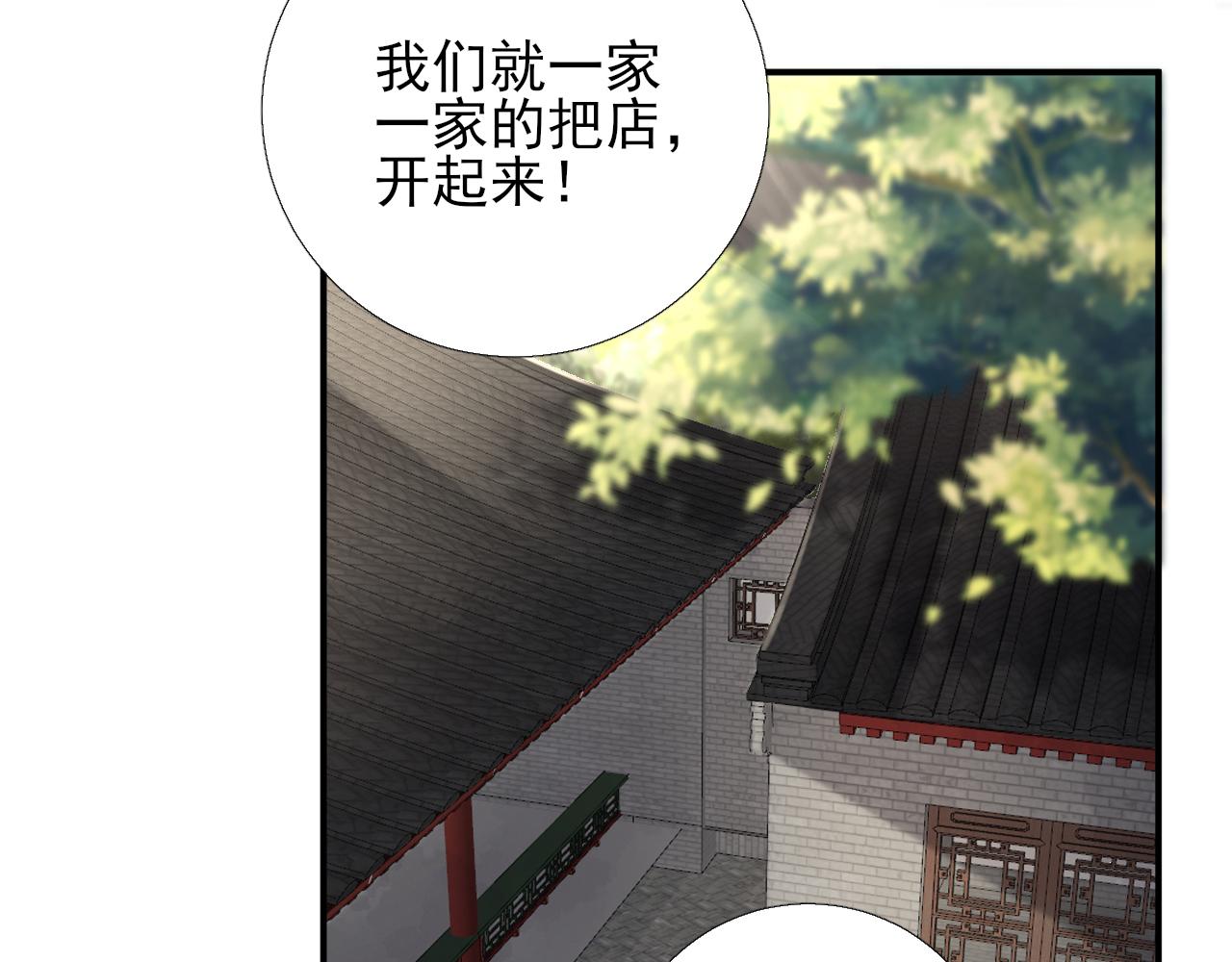 第103话  风起云涌(1/2)-第104话