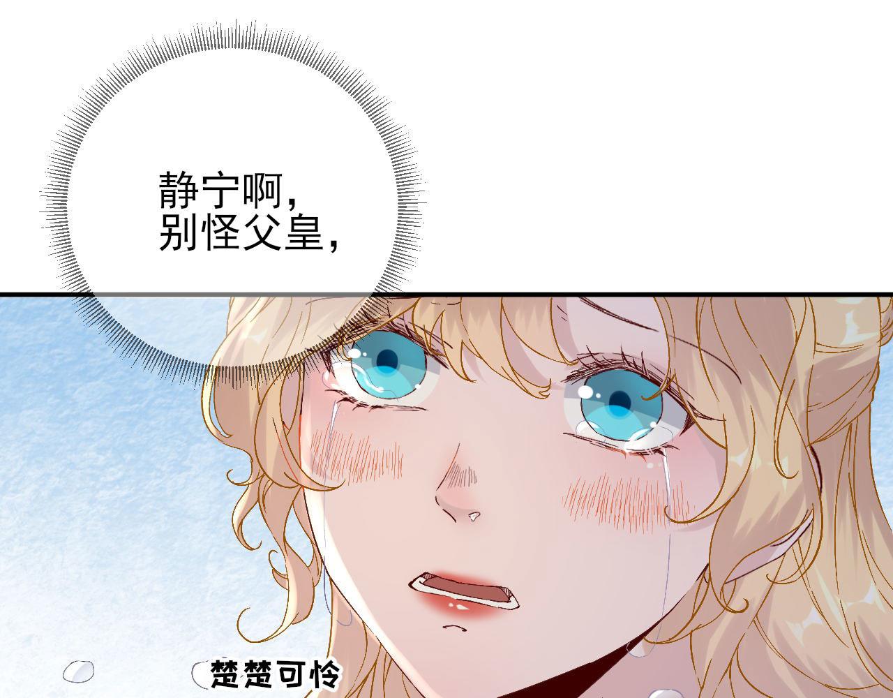 第105话  真相大白(1/2)-第106话