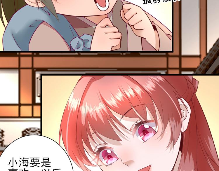 第17话  邀请(1/3)-第18话