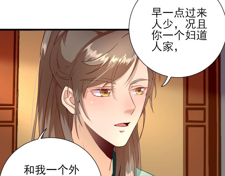 第17话  邀请(1/3)-第18话