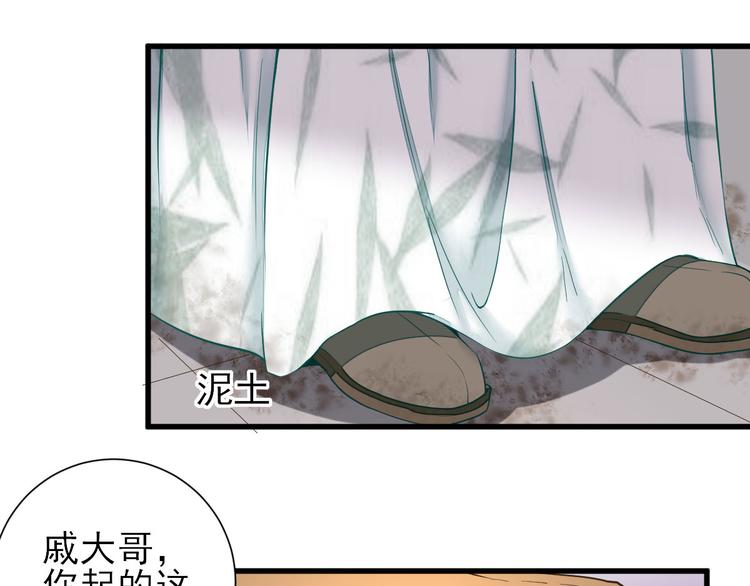 第17话  邀请(1/3)-第18话