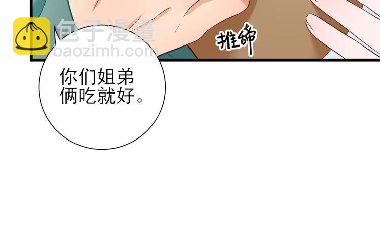 第17话  邀请(1/3)-第18话