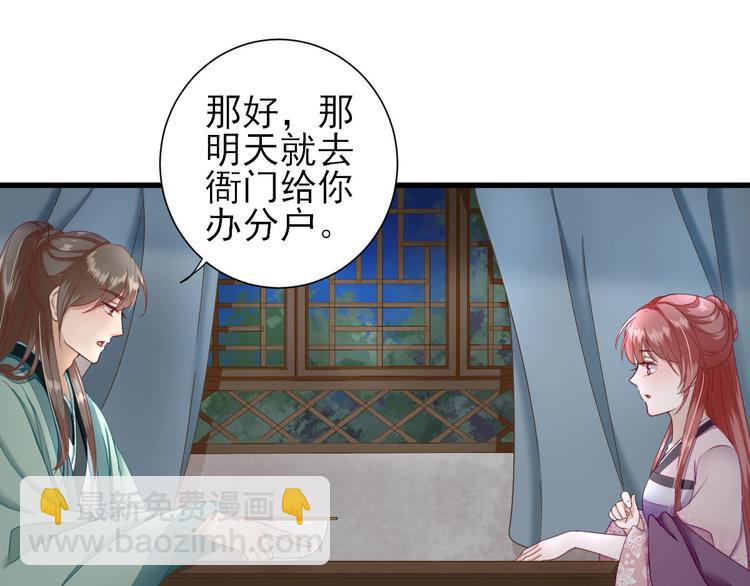 第17话  邀请(1/3)-第18话