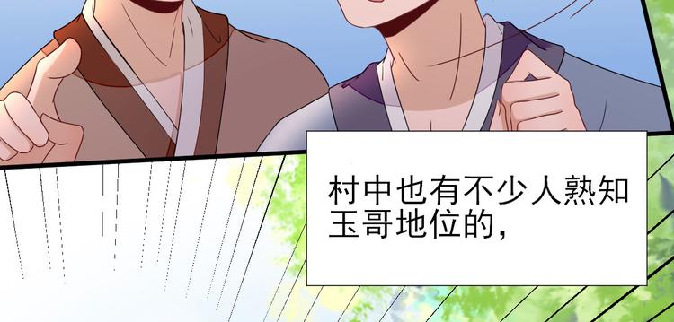 第21话  波涛暗涌(1/3)-第22话