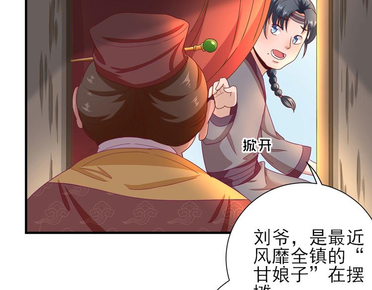 第21话  波涛暗涌(1/3)-第22话