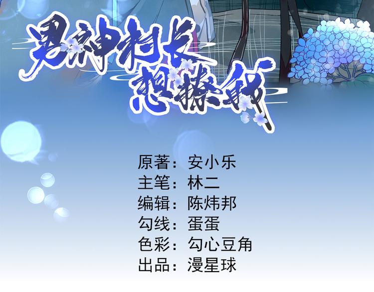 第23话  险象环生(1/3)-第24话