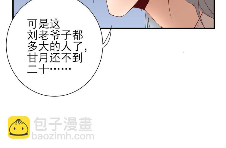 第23话  险象环生(1/3)-第24话