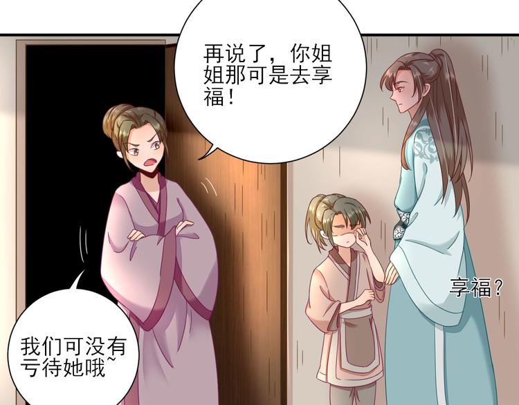 第25话  村长发威（上）(1/3)-第26话