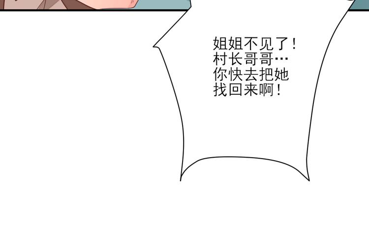 第25话  村长发威（上）(1/3)-第26话