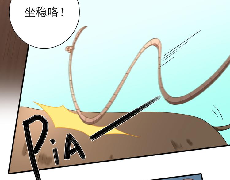 第25话  村长发威（上）(1/3)-第26话