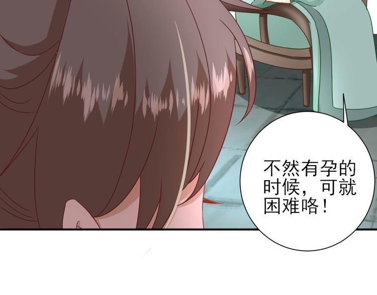 第27话  他心动了吗？(1/3)-第28话