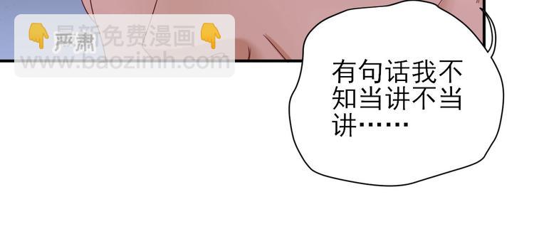 第27话  他心动了吗？(1/3)-第28话