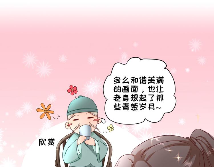 第27话  他心动了吗？(1/3)-第28话