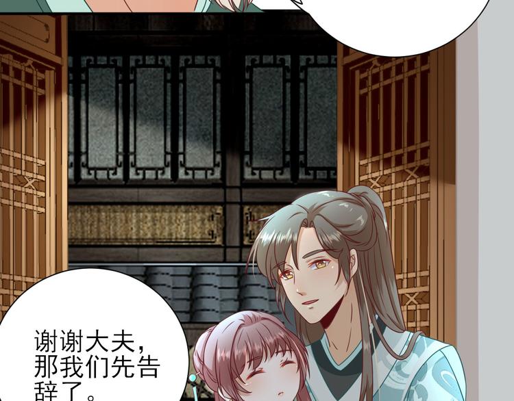 第27话  他心动了吗？(1/3)-第28话