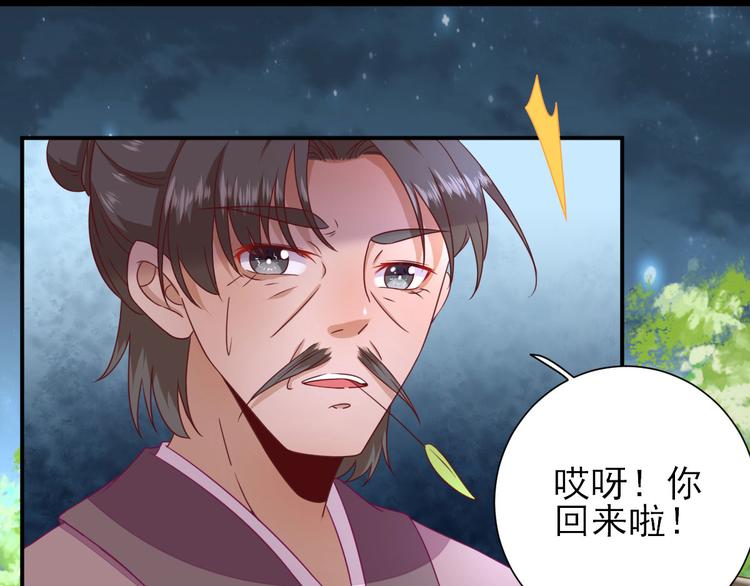 第27话  他心动了吗？(1/3)-第28话