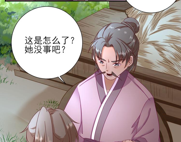 第27话  他心动了吗？(1/3)-第28话