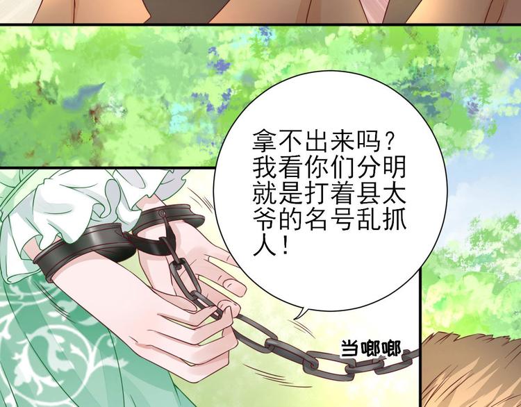 第29话  挺身而出(1/3)-第30话