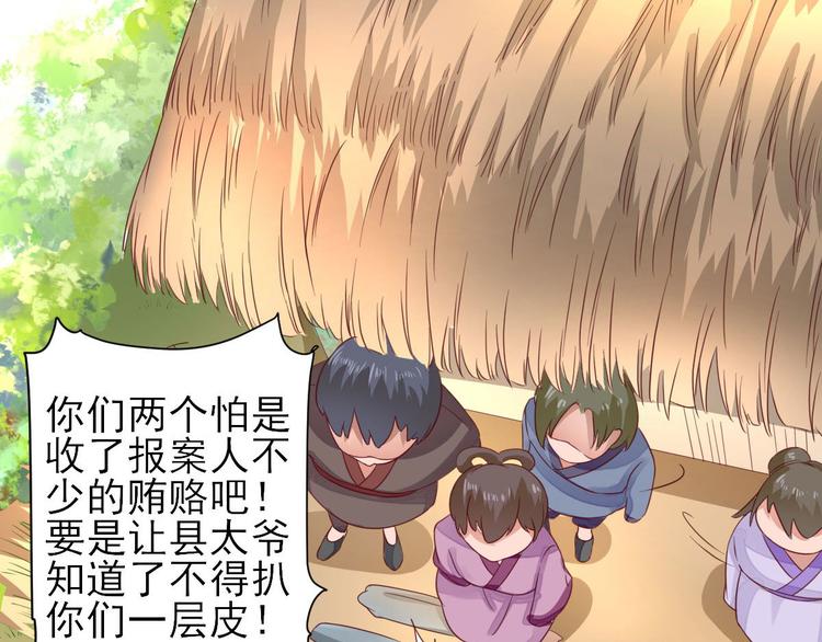 第29话  挺身而出(1/3)-第30话