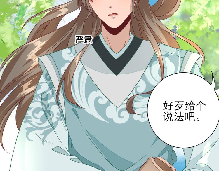 第29话  挺身而出(1/3)-第30话