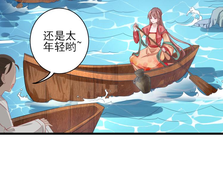 第3话  飞来横财(1/2)-第4话