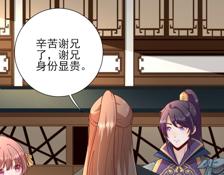 第33话  别扭的村长(1/3)-第34话