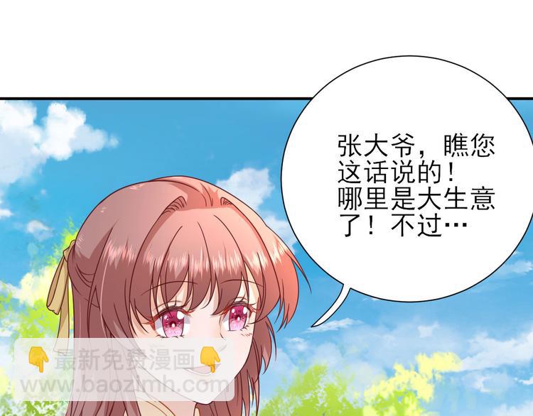 第35话  发现商机(1/3)-第36话