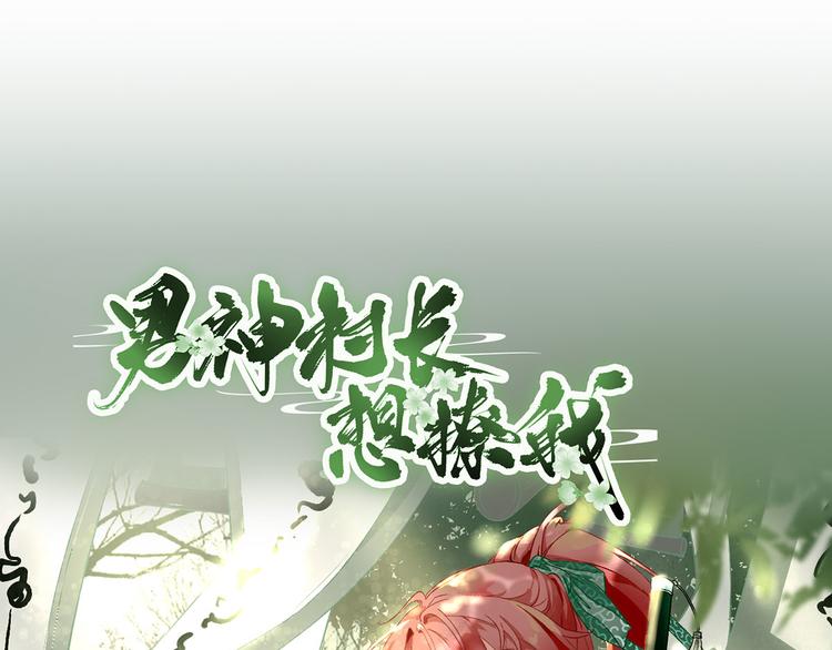 第37话  醋王少卿(1/3)-第38话