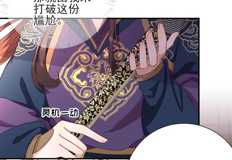 第37话  醋王少卿(1/3)-第38话