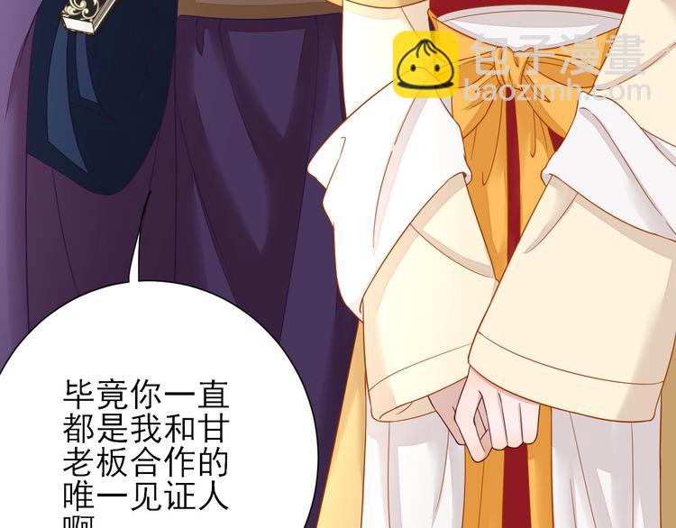 第37话  醋王少卿(1/3)-第38话