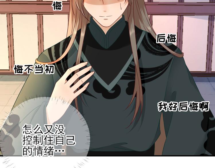 第37话  醋王少卿(1/3)-第38话