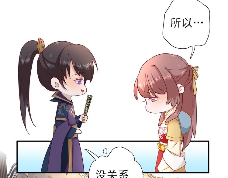 第37话  醋王少卿(1/3)-第38话