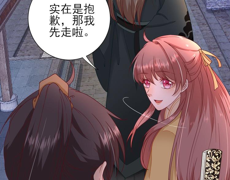 第37话  醋王少卿(1/3)-第38话