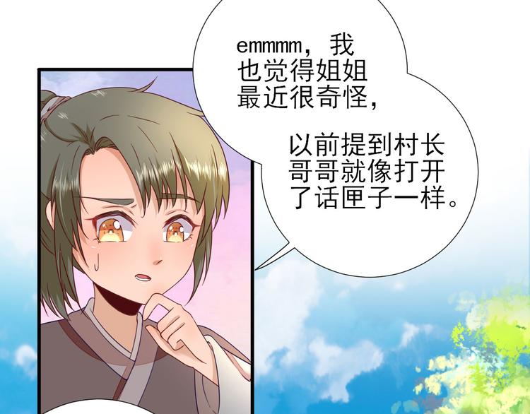 第39话  改变(1/3)-第40话