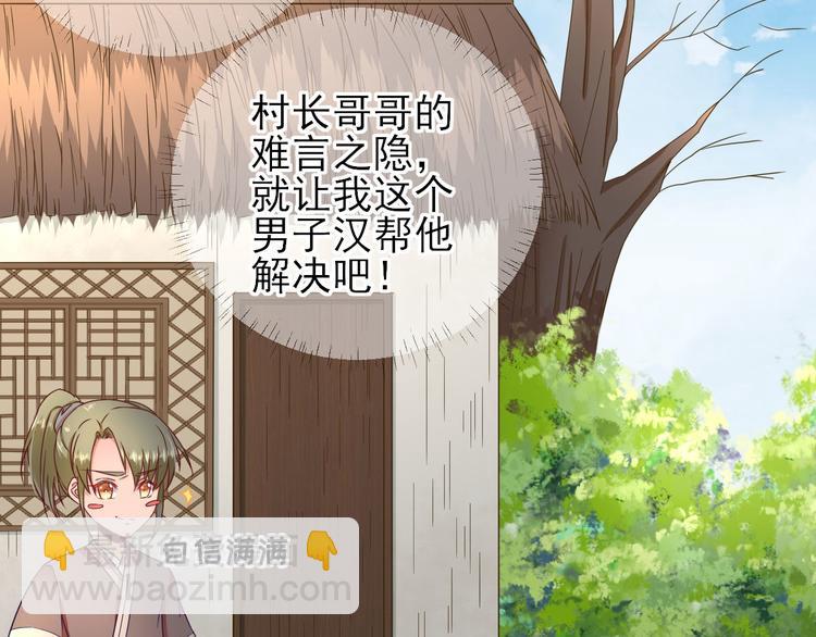 第39话  改变(1/3)-第40话