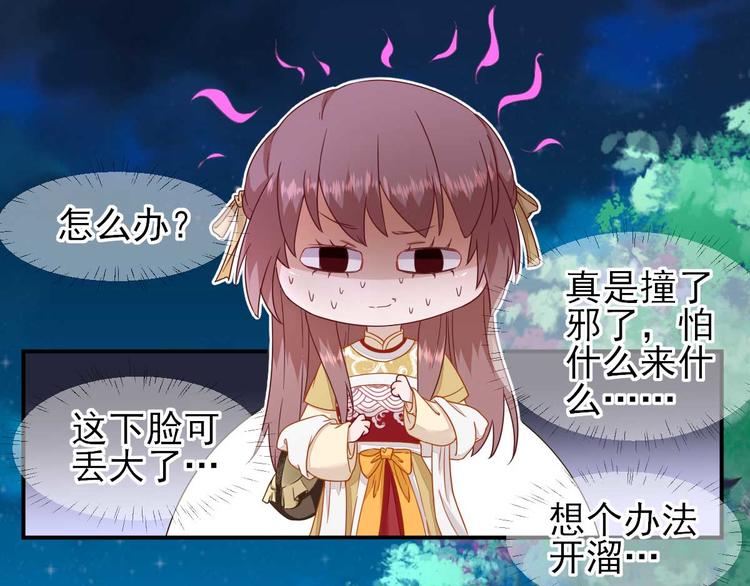 第41话  心乱如麻(1/3)-第42话