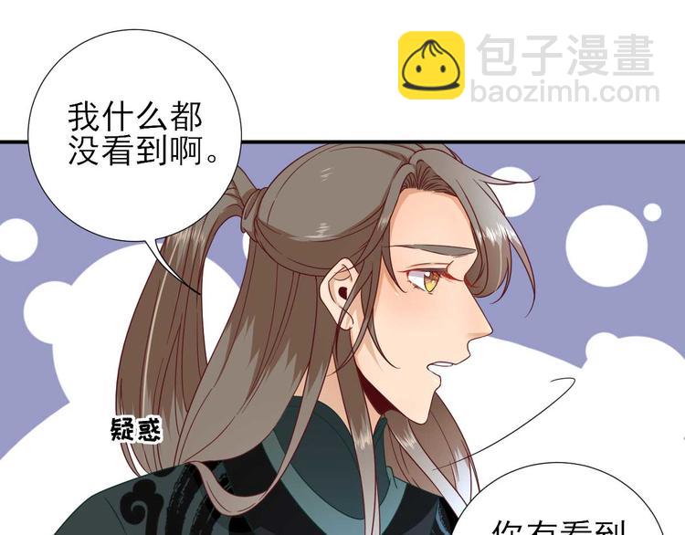 第41话  心乱如麻(1/3)-第42话