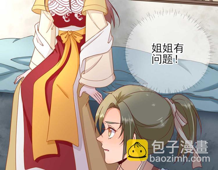 第41话  心乱如麻(1/3)-第42话