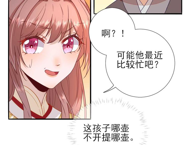 第41话  心乱如麻(1/3)-第42话