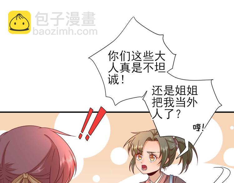 第41话  心乱如麻(1/3)-第42话