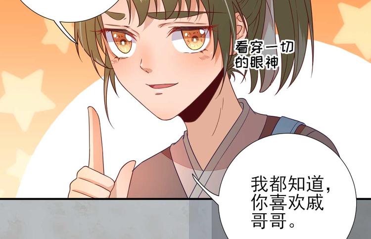 第41话  心乱如麻(1/3)-第42话