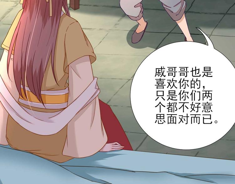 第41话  心乱如麻(1/3)-第42话