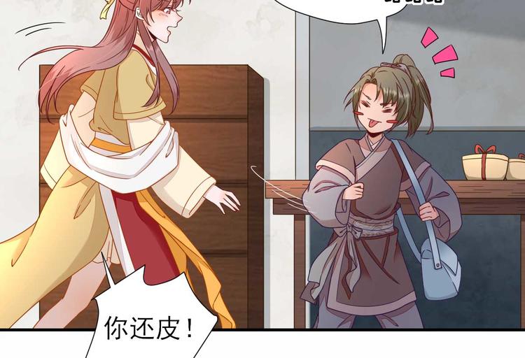 第41话  心乱如麻(1/3)-第42话