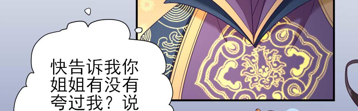 第43话  甘海报信(1/3)-第44话