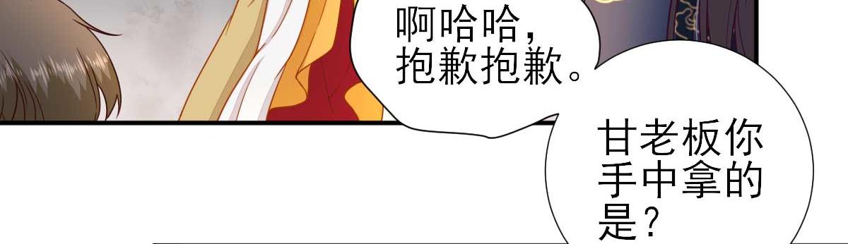 第43话  甘海报信(1/3)-第44话