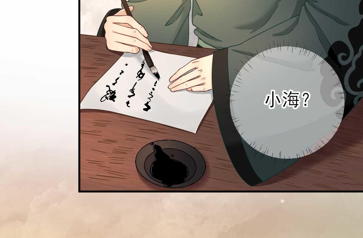 第43话  甘海报信(1/3)-第44话