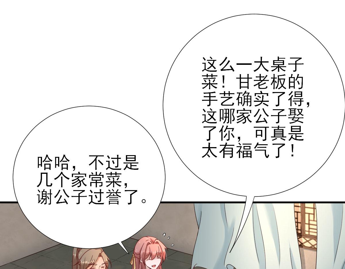 第45话  &ldquo;鱼罐头&rdquo;登场(1/2)-第46话