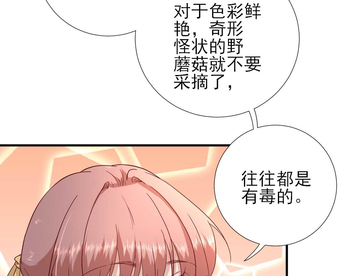 第47话  再次升温(1/2)-第48话