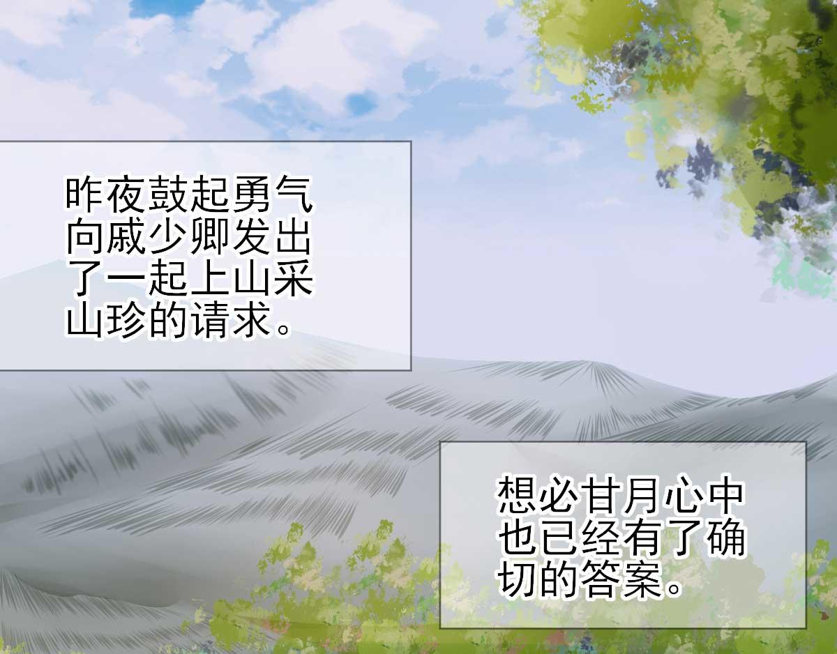 第47话  再次升温(1/2)-第48话